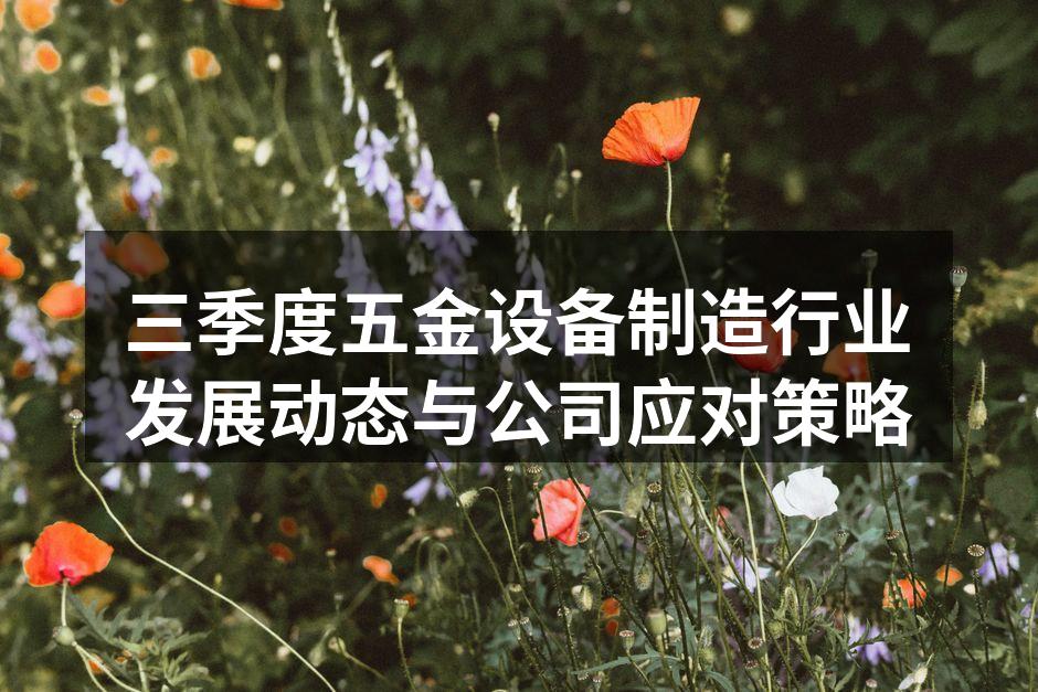 我公司最新推出的智能化自动化生产线