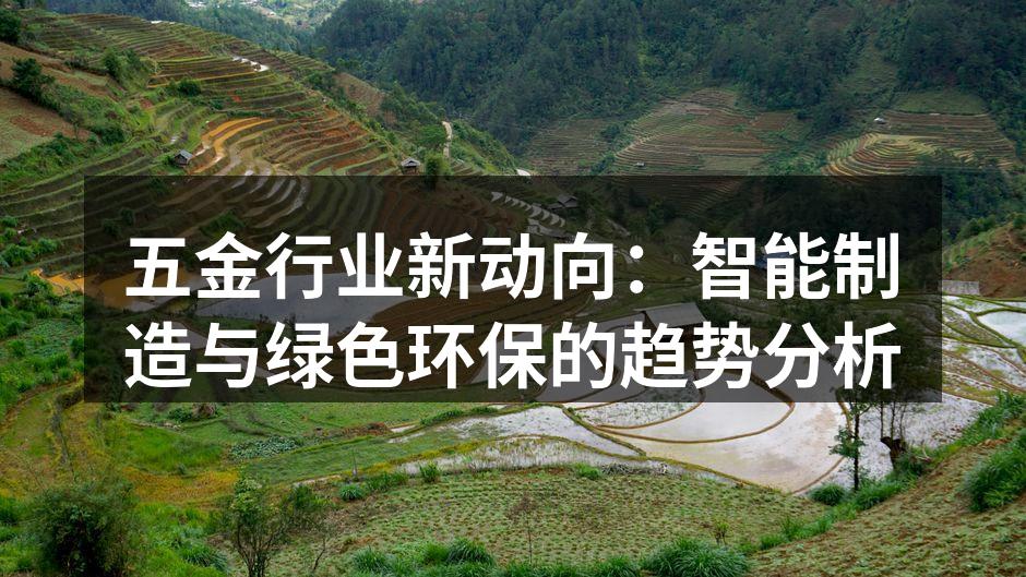 智能制造设备的应用